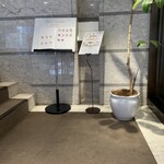 和光ティーサロン - 