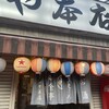 いづみや 本店