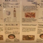 焼きあご塩らー麺 たかはし 恵比寿店 - 