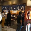 Yakitori Isshoubin - 