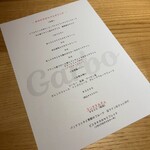 オステリア イル ガルボ - 