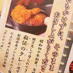 Tonkatsu Masachan - 