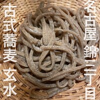 玄水 - 