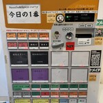 ヌードル＆スパイスカレー 今日の1番 - 
