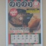 ゆで太郎 もつ次郎 - ポスター