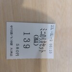 ゆで太郎 もつ次郎 - 食券