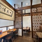 天ぷら 丸豊 - 綺麗な店内