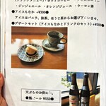 天ぷら 丸豊 - メニュー