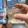 伊勢茶 mirume