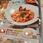 イタリア食堂 オリーブの丘 - 