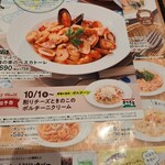 イタリア食堂 オリーブの丘 - 