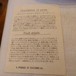 Pasta クオーレ - 説明