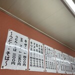 立喰うどん・そば　大和庵 - メニュー