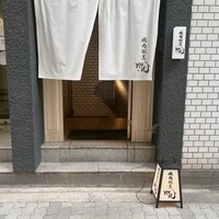 焼肉割烹 YP流 西心斎橋店 - 