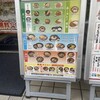 ゆで太郎 船橋北口店