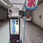 ニュースコー - 