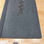 炭焼ひつまぶし鰻 むなぎ - 