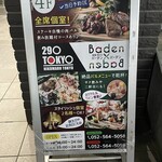 プライベート個室×肉バル 29〇TOKYO - 