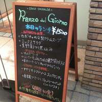 イゾラ スメラルダ - ランチメニュー