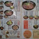 肉肉うどん 札幌南一条店 - 
