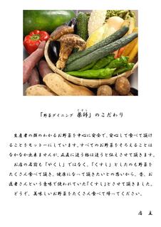 h Yasai Dainingu Kusushi - 野菜ダイニング薬師のこだわり
