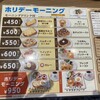 星乃珈琲店 南大沢店