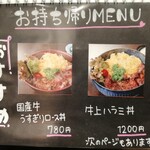 焼肉丼 29丁目 - 