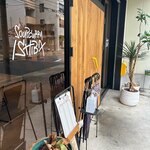 スープ・カレー・イシバ - 