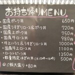 焼肉丼 29丁目 - 