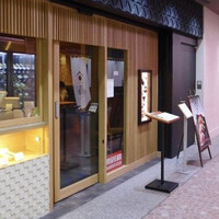 いぶき 東京駅 TEKKO avenue - 