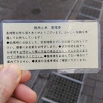 挽肉と米 - ゲットだぜ！