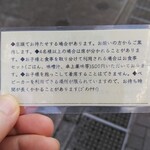 挽肉と米 - 注意点