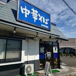 伊藤商店 - 外観