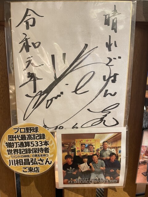 Yakiniku Table Order Viking Hare Gohan photo 5