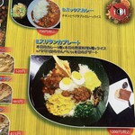 スパイスガーデン - 