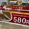セブンイレブン 秋田旭南1丁目店