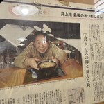 手打ちうどん 笑福亭 - 