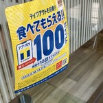 吉野家 - 100ポイント。来月はガストなどスカイラークでキャンペーン。