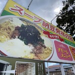 谷川のパスタ エルベ - 
