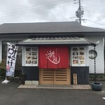 創作おうどん　遊佳 - 