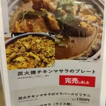 ゼロワンカレーA.o.D - 