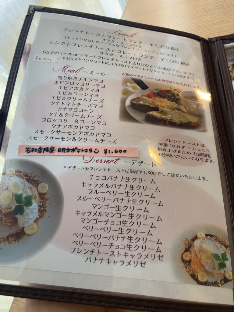 メニュー写真 : フレンチトースト専門店 CAFE LA PAIX 石和温泉 メニュー写真 : フレンチトースト専門店 CAFE LA PAIX 石和温泉