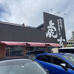 山之手 虎玄 - 