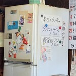 中華料理天龍 - 