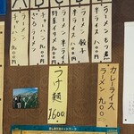 中華料理天龍 - 