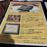 Belgian Beer Pub Favori - メニュー１