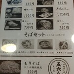 Iroha Soba - 