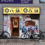 Okonomiyaki Teppanyaki Hassei - 広島電鉄中電前電停から徒歩7分の「お好み焼・鉄板焼　八誠」さん
                        2005年開業、店主さんご夫妻と男性スタッフ1人と女性スタッフ1人の4名体制
                        青八昌系の八紘さんで修行した店主さんが焼き手、第3世代です