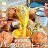 まるパン ばーば - 