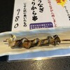 川魚・郷土旬菜 うおとし